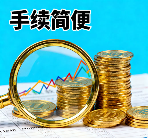 沈阳贷款新政策解读：2026年最新金融扶持方案助力企业发展