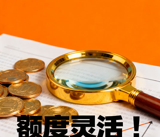 沈阳房产抵押贷款|最高可做到评估价9成