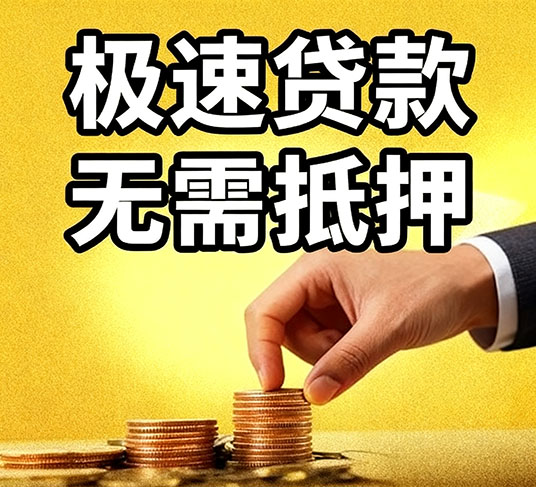 沈阳私人空放全攻略：本地居民首选的资金周转方案