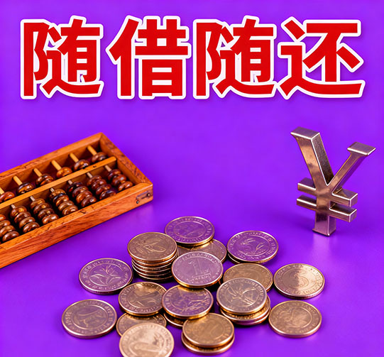 沈阳应急大额周转全攻略：轻松解决资金燃眉之急的专业指南